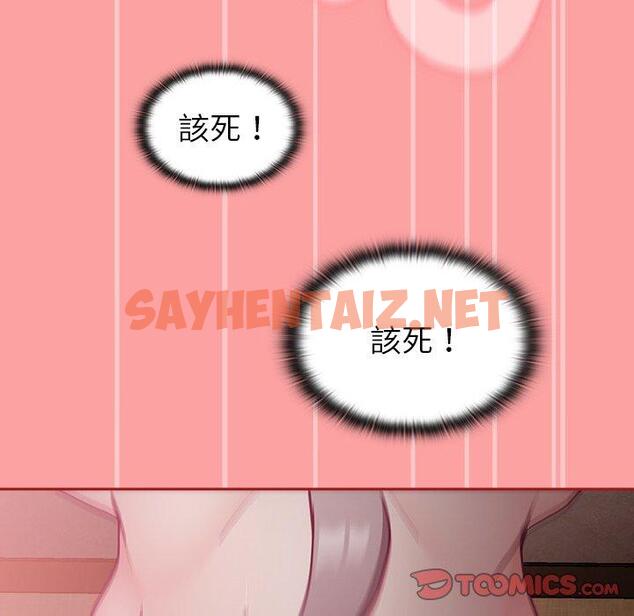 查看漫画陌生的未婚妻/不請自來的未婚妻 - 第37話 - sayhentaiz.net中的1264005图片