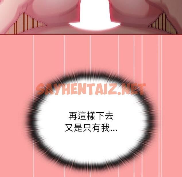 查看漫画陌生的未婚妻/不請自來的未婚妻 - 第37話 - sayhentaiz.net中的1264007图片