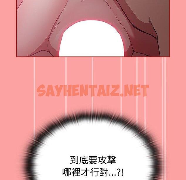 查看漫画陌生的未婚妻/不請自來的未婚妻 - 第37話 - sayhentaiz.net中的1264009图片