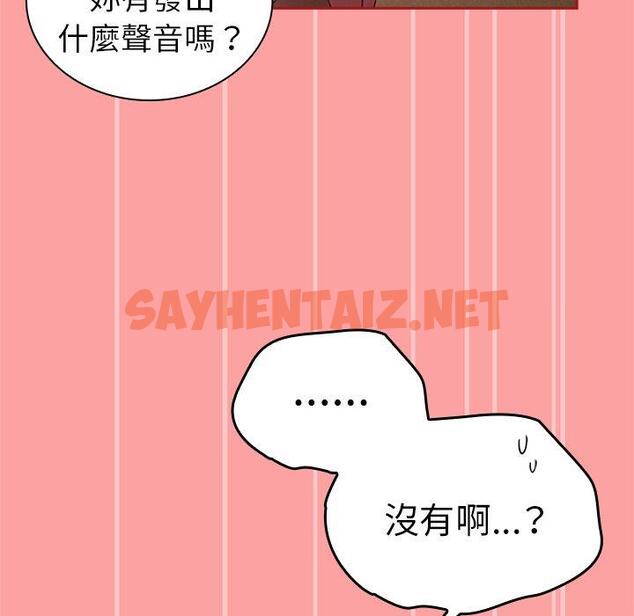 查看漫画陌生的未婚妻/不請自來的未婚妻 - 第37話 - sayhentaiz.net中的1264018图片