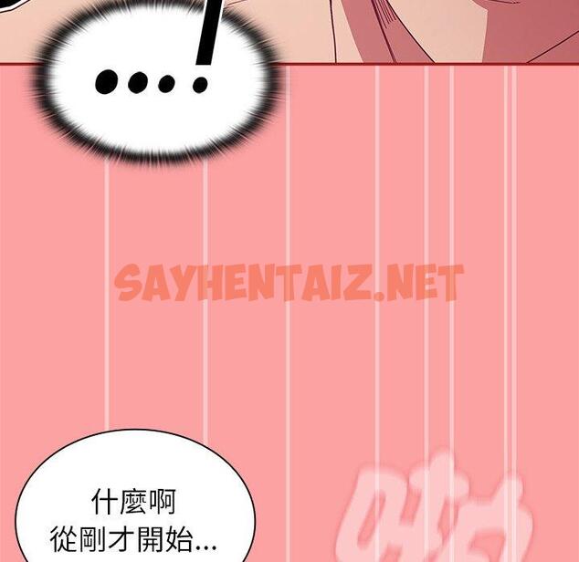 查看漫画陌生的未婚妻/不請自來的未婚妻 - 第37話 - sayhentaiz.net中的1264035图片