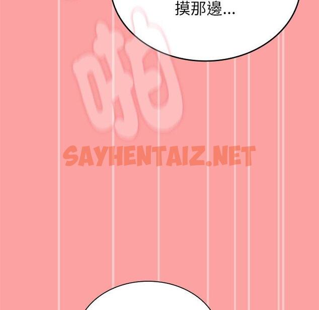 查看漫画陌生的未婚妻/不請自來的未婚妻 - 第37話 - sayhentaiz.net中的1264038图片