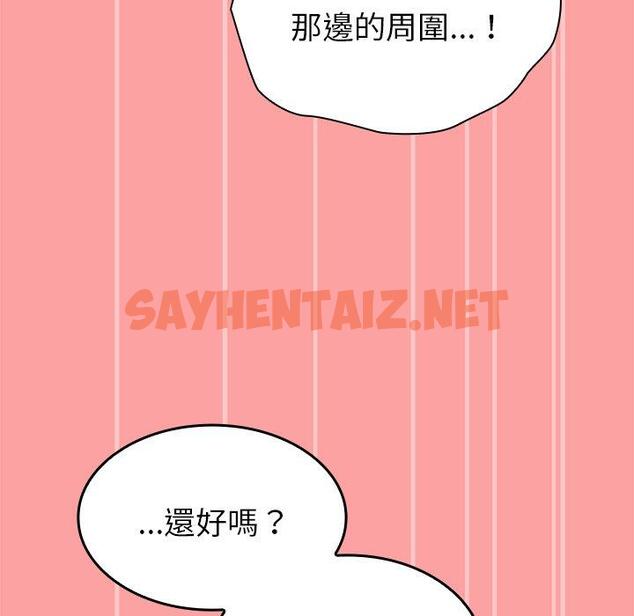 查看漫画陌生的未婚妻/不請自來的未婚妻 - 第37話 - sayhentaiz.net中的1264046图片