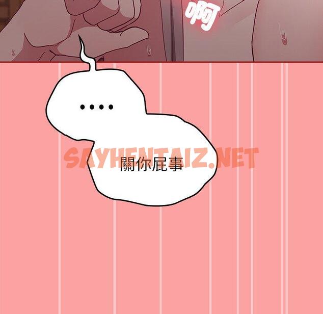 查看漫画陌生的未婚妻/不請自來的未婚妻 - 第37話 - sayhentaiz.net中的1264048图片