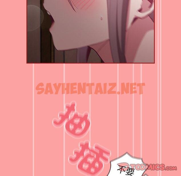 查看漫画陌生的未婚妻/不請自來的未婚妻 - 第37話 - sayhentaiz.net中的1264050图片