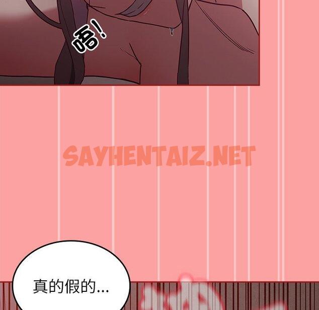 查看漫画陌生的未婚妻/不請自來的未婚妻 - 第37話 - sayhentaiz.net中的1264056图片