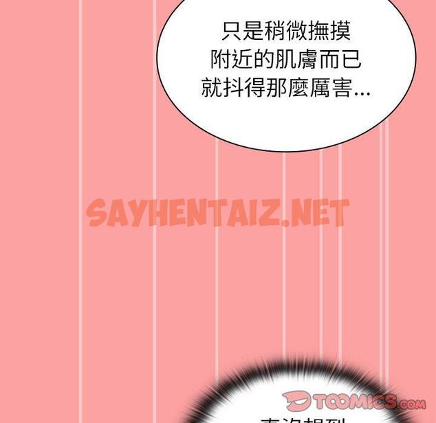 查看漫画陌生的未婚妻/不請自來的未婚妻 - 第37話 - sayhentaiz.net中的1264059图片