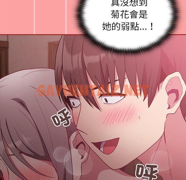 查看漫画陌生的未婚妻/不請自來的未婚妻 - 第37話 - sayhentaiz.net中的1264060图片