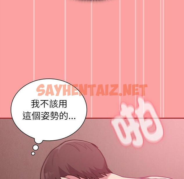 查看漫画陌生的未婚妻/不請自來的未婚妻 - 第37話 - sayhentaiz.net中的1264064图片