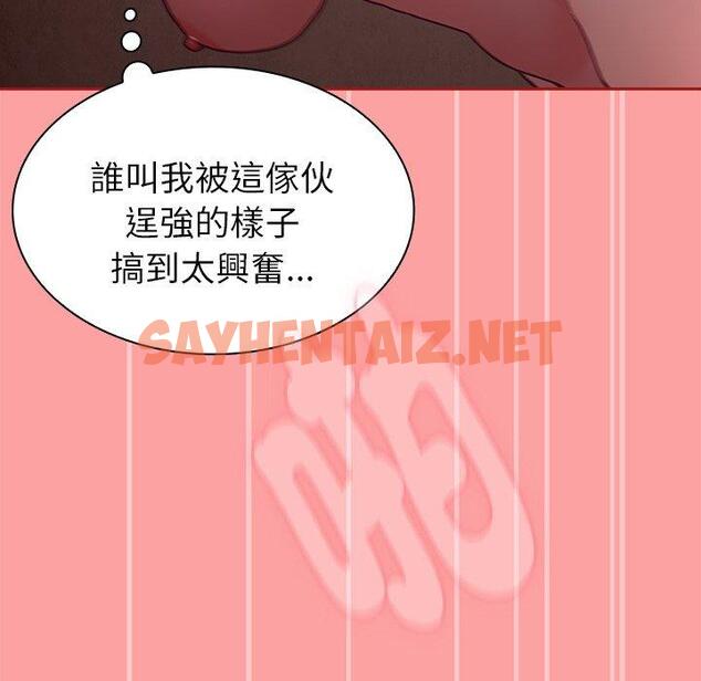 查看漫画陌生的未婚妻/不請自來的未婚妻 - 第37話 - sayhentaiz.net中的1264066图片