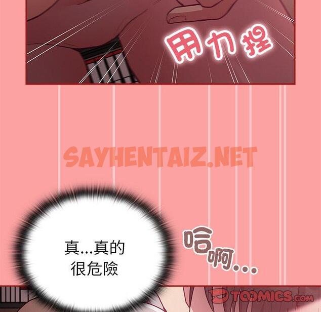 查看漫画陌生的未婚妻/不請自來的未婚妻 - 第37話 - sayhentaiz.net中的1264068图片