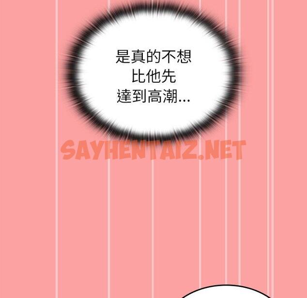 查看漫画陌生的未婚妻/不請自來的未婚妻 - 第37話 - sayhentaiz.net中的1264070图片