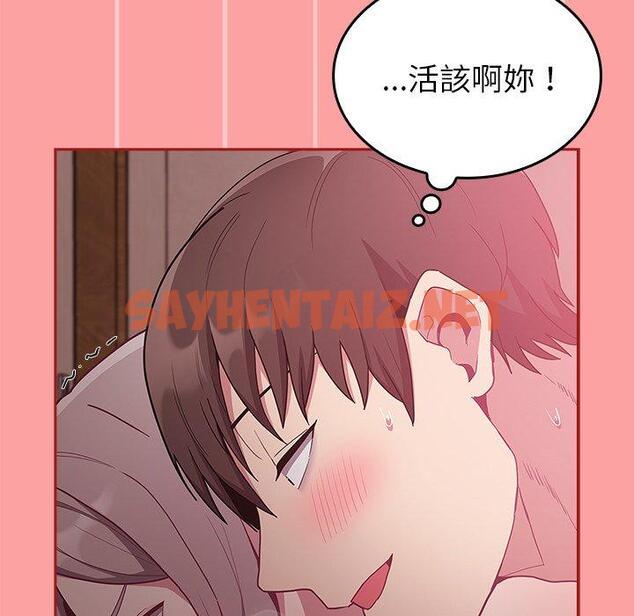 查看漫画陌生的未婚妻/不請自來的未婚妻 - 第37話 - sayhentaiz.net中的1264071图片