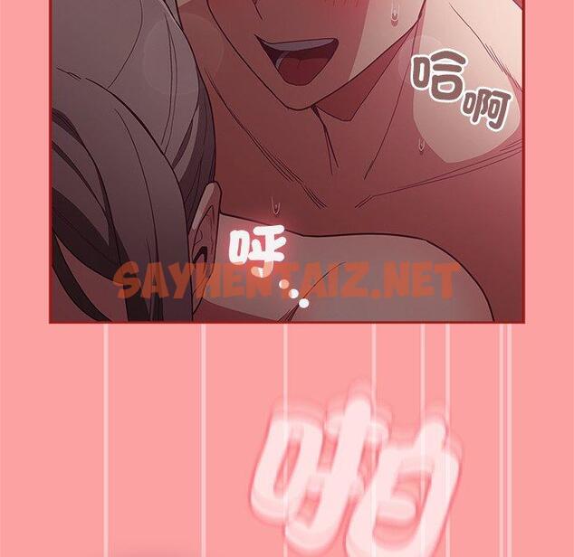 查看漫画陌生的未婚妻/不請自來的未婚妻 - 第37話 - sayhentaiz.net中的1264084图片