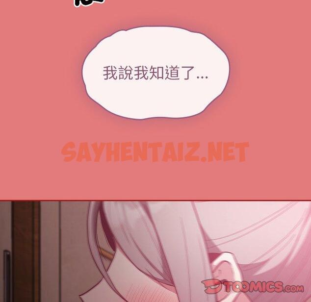 查看漫画陌生的未婚妻/不請自來的未婚妻 - 第37話 - sayhentaiz.net中的1264086图片