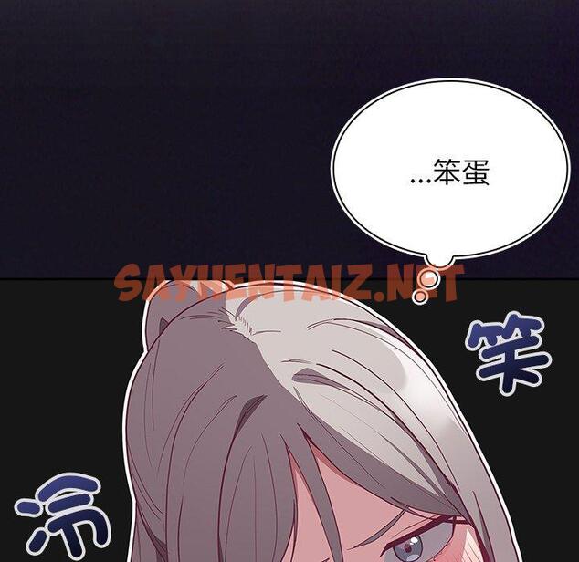 查看漫画陌生的未婚妻/不請自來的未婚妻 - 第37話 - sayhentaiz.net中的1264100图片