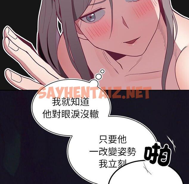 查看漫画陌生的未婚妻/不請自來的未婚妻 - 第37話 - sayhentaiz.net中的1264101图片