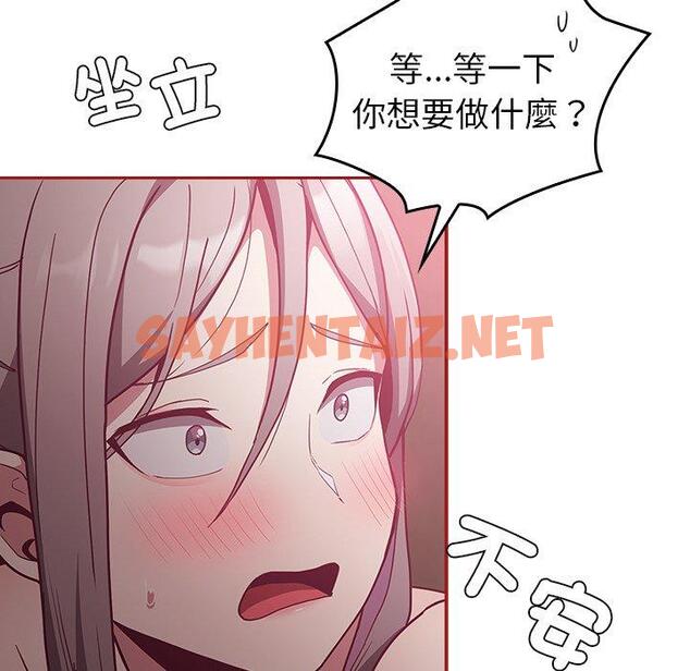 查看漫画陌生的未婚妻/不請自來的未婚妻 - 第37話 - sayhentaiz.net中的1264106图片