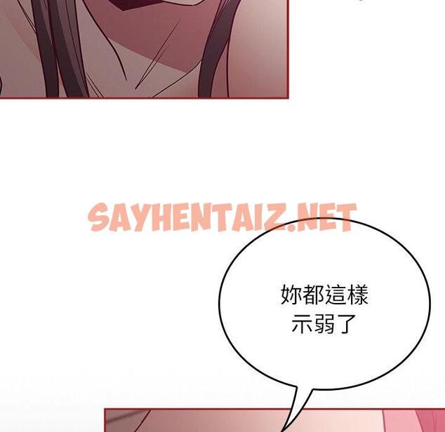 查看漫画陌生的未婚妻/不請自來的未婚妻 - 第37話 - sayhentaiz.net中的1264107图片