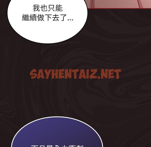 查看漫画陌生的未婚妻/不請自來的未婚妻 - 第37話 - sayhentaiz.net中的1264109图片