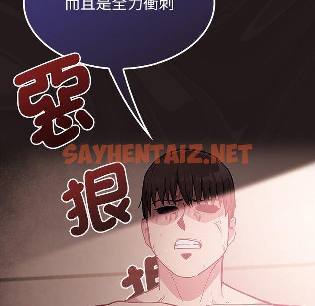 查看漫画陌生的未婚妻/不請自來的未婚妻 - 第37話 - sayhentaiz.net中的1264110图片