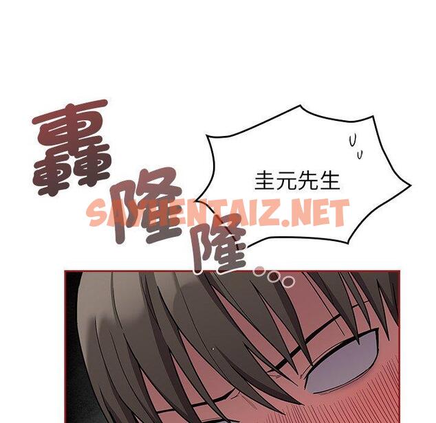 查看漫画陌生的未婚妻/不請自來的未婚妻 - 第38話 - sayhentaiz.net中的1272336图片