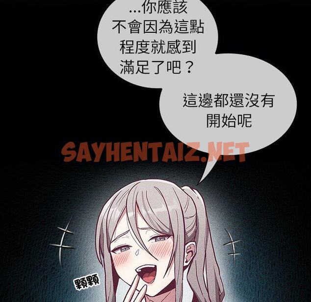 查看漫画陌生的未婚妻/不請自來的未婚妻 - 第38話 - sayhentaiz.net中的1272338图片