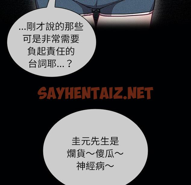 查看漫画陌生的未婚妻/不請自來的未婚妻 - 第38話 - sayhentaiz.net中的1272340图片