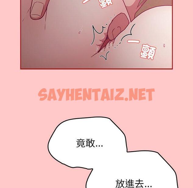 查看漫画陌生的未婚妻/不請自來的未婚妻 - 第38話 - sayhentaiz.net中的1272350图片