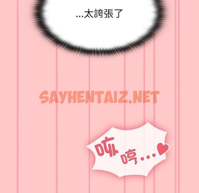 查看漫画陌生的未婚妻/不請自來的未婚妻 - 第38話 - sayhentaiz.net中的1272358图片