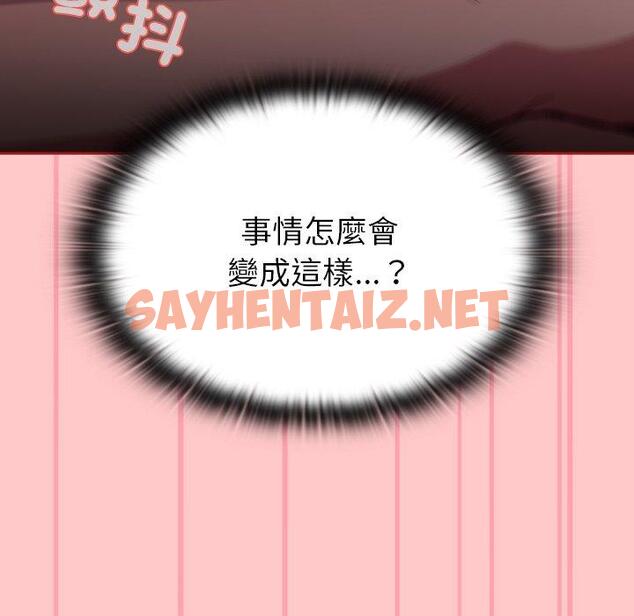 查看漫画陌生的未婚妻/不請自來的未婚妻 - 第38話 - sayhentaiz.net中的1272360图片