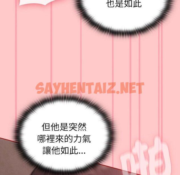 查看漫画陌生的未婚妻/不請自來的未婚妻 - 第38話 - sayhentaiz.net中的1272363图片