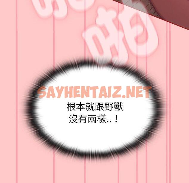 查看漫画陌生的未婚妻/不請自來的未婚妻 - 第38話 - sayhentaiz.net中的1272365图片