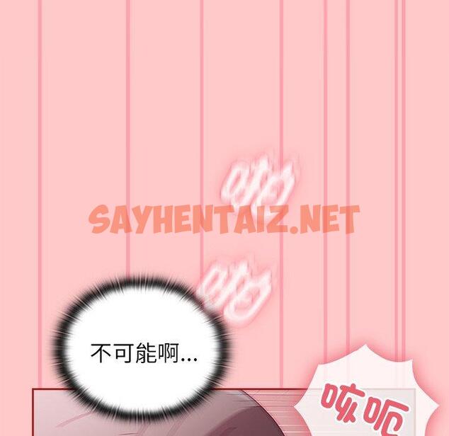 查看漫画陌生的未婚妻/不請自來的未婚妻 - 第38話 - sayhentaiz.net中的1272366图片