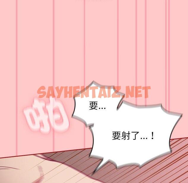 查看漫画陌生的未婚妻/不請自來的未婚妻 - 第38話 - sayhentaiz.net中的1272372图片