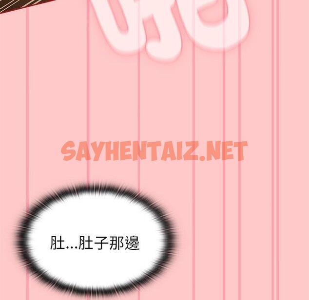 查看漫画陌生的未婚妻/不請自來的未婚妻 - 第38話 - sayhentaiz.net中的1272375图片