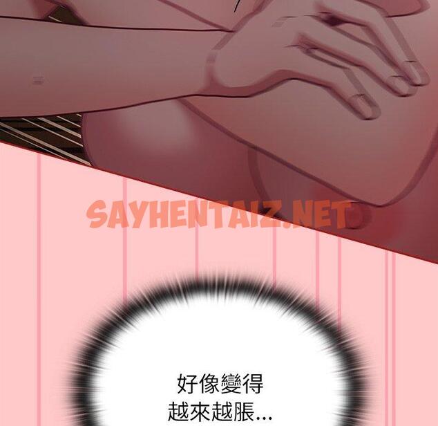 查看漫画陌生的未婚妻/不請自來的未婚妻 - 第38話 - sayhentaiz.net中的1272377图片