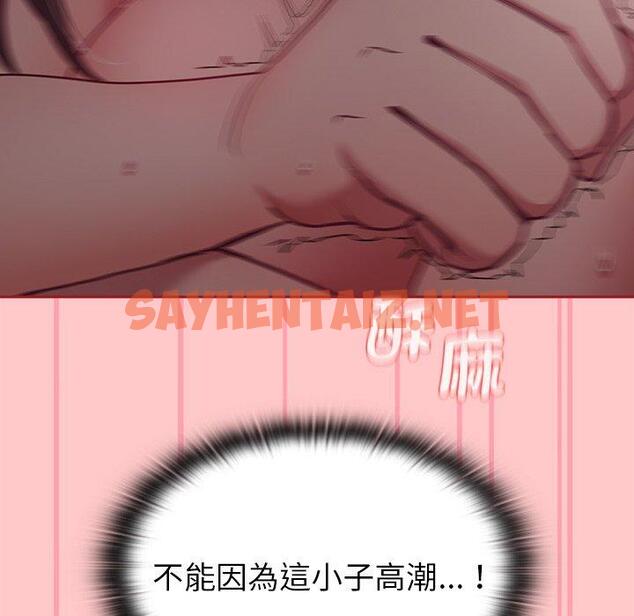 查看漫画陌生的未婚妻/不請自來的未婚妻 - 第38話 - sayhentaiz.net中的1272382图片