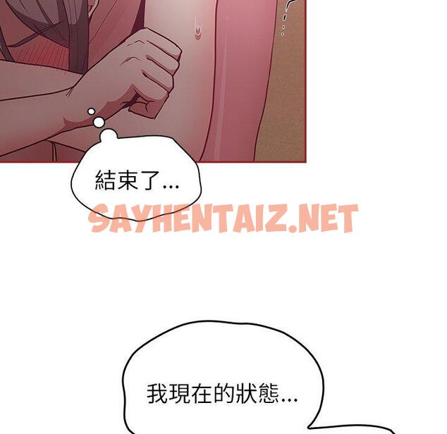 查看漫画陌生的未婚妻/不請自來的未婚妻 - 第38話 - sayhentaiz.net中的1272398图片