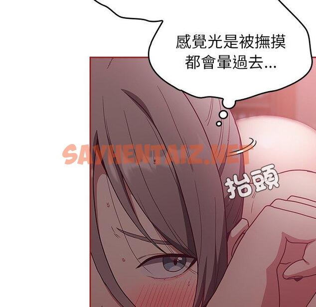 查看漫画陌生的未婚妻/不請自來的未婚妻 - 第38話 - sayhentaiz.net中的1272399图片