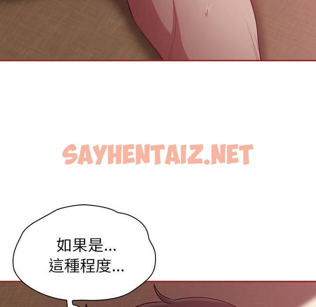 查看漫画陌生的未婚妻/不請自來的未婚妻 - 第38話 - sayhentaiz.net中的1272404图片