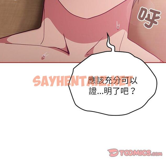 查看漫画陌生的未婚妻/不請自來的未婚妻 - 第38話 - sayhentaiz.net中的1272406图片