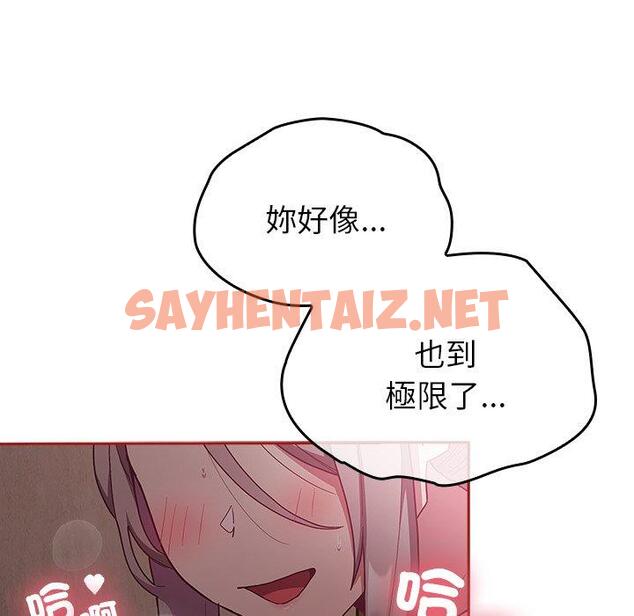 查看漫画陌生的未婚妻/不請自來的未婚妻 - 第38話 - sayhentaiz.net中的1272407图片