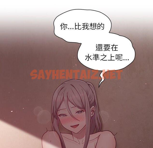 查看漫画陌生的未婚妻/不請自來的未婚妻 - 第38話 - sayhentaiz.net中的1272411图片