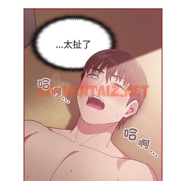 查看漫画陌生的未婚妻/不請自來的未婚妻 - 第38話 - sayhentaiz.net中的1272414图片