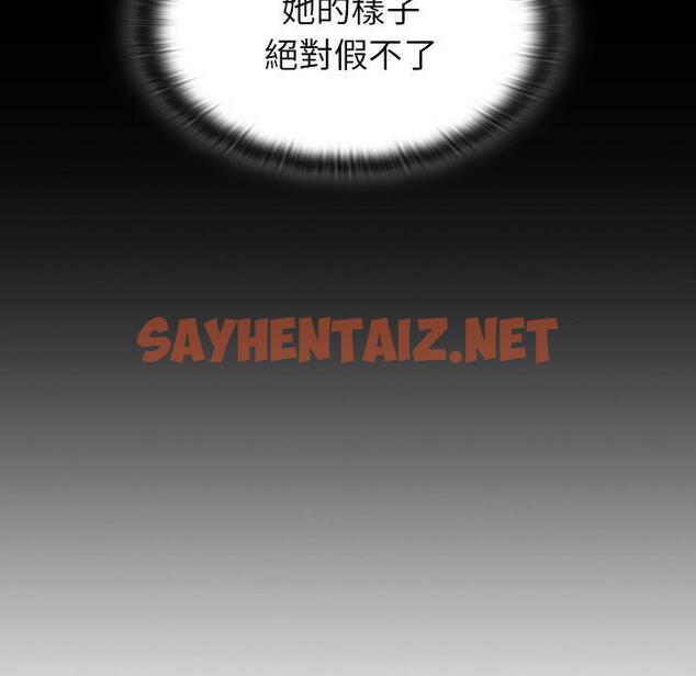 查看漫画陌生的未婚妻/不請自來的未婚妻 - 第38話 - sayhentaiz.net中的1272419图片