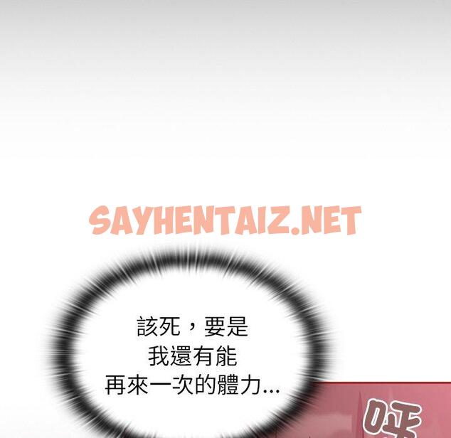 查看漫画陌生的未婚妻/不請自來的未婚妻 - 第38話 - sayhentaiz.net中的1272420图片