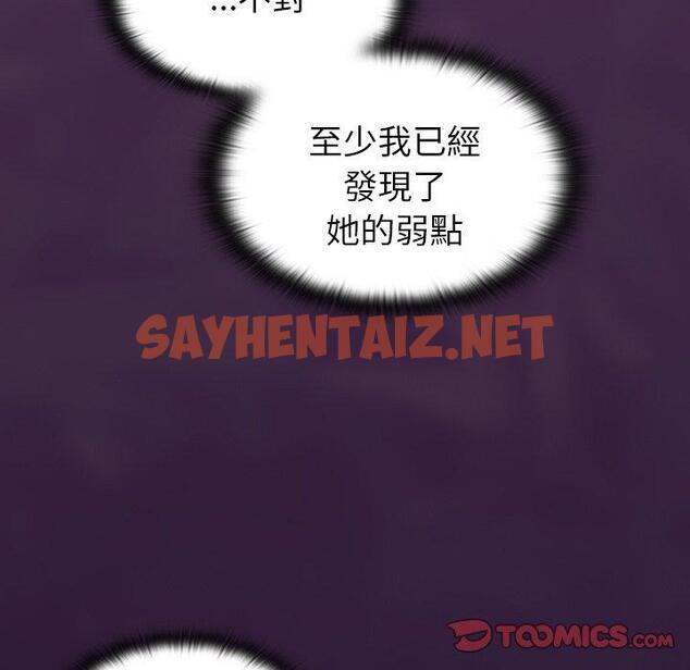 查看漫画陌生的未婚妻/不請自來的未婚妻 - 第38話 - sayhentaiz.net中的1272424图片