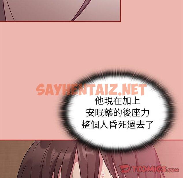 查看漫画陌生的未婚妻/不請自來的未婚妻 - 第38話 - sayhentaiz.net中的1272433图片