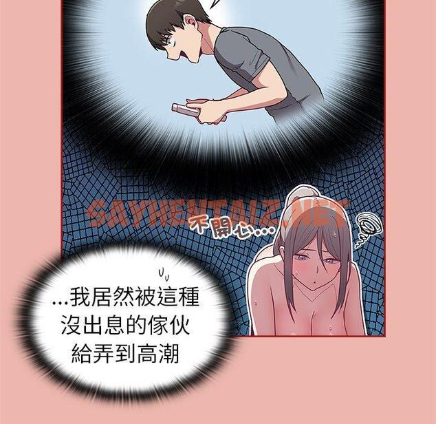 查看漫画陌生的未婚妻/不請自來的未婚妻 - 第38話 - sayhentaiz.net中的1272436图片